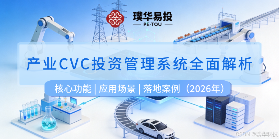 枣庄市系统化产业投资机构(系统化产业投资机构有哪些)