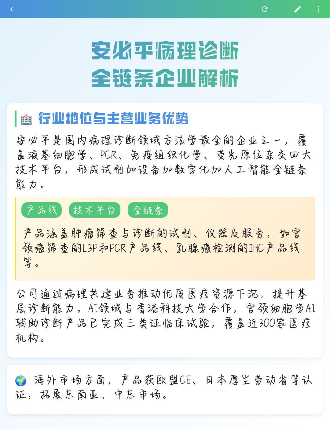 枣庄市全链条零部件企业诊断(全链条零部件企业诊断分析)