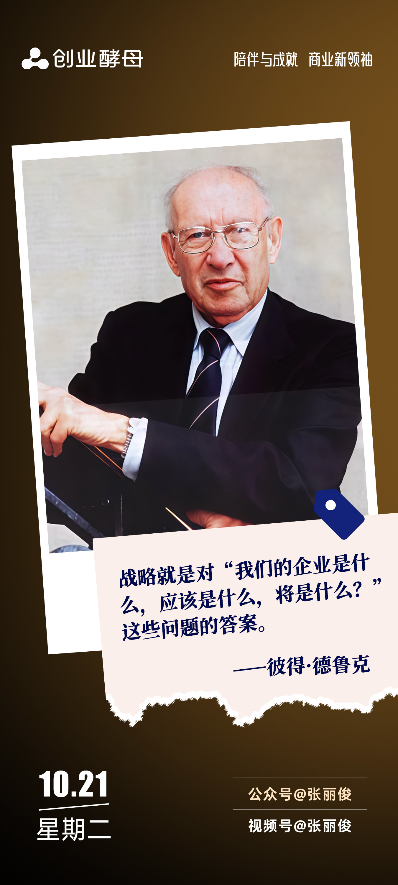 枣庄市增长战略最佳实践(增长型战略适用条件)