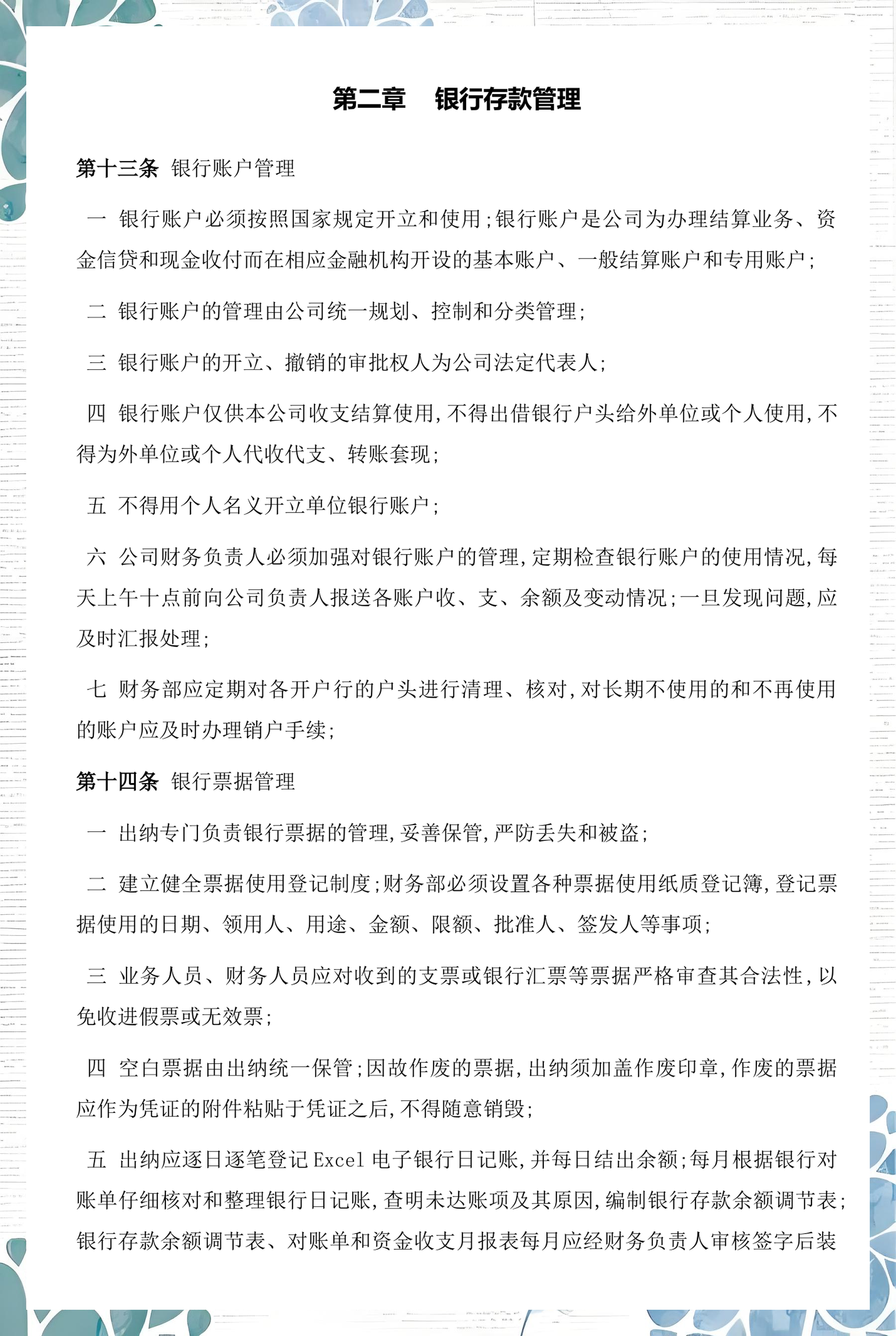 枣庄市透明资金管理(什么是透明管理)