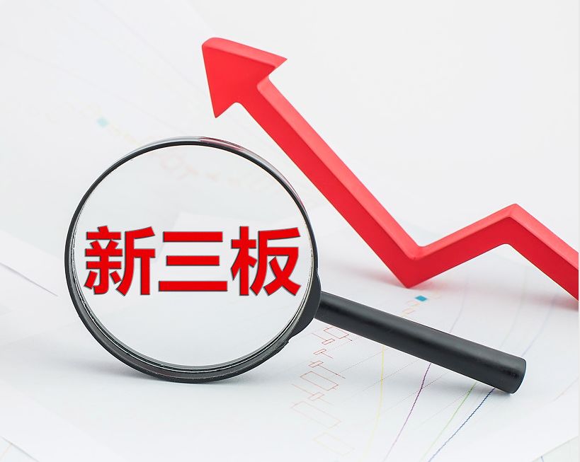 枣庄市新三板挂牌生态赋能(新三板挂牌企业的官方定位)