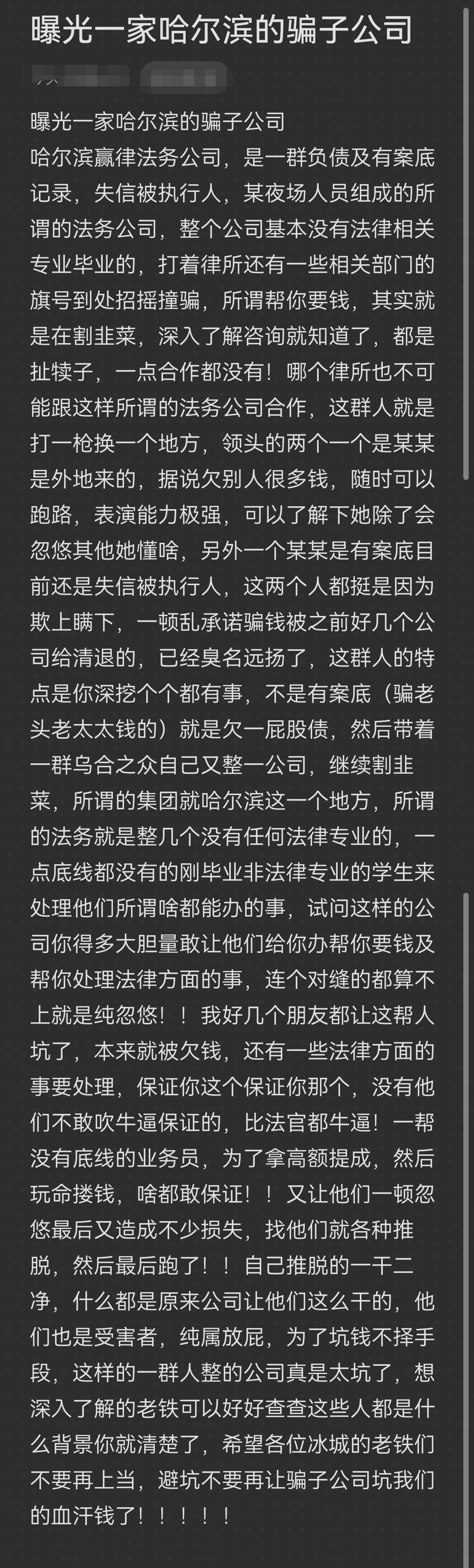 枣庄市哈尔滨法务咨询(哈尔滨法律咨询服务)