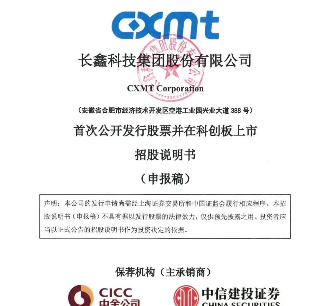 枣庄市科创板上市机构(科创板上市机构有哪些)
