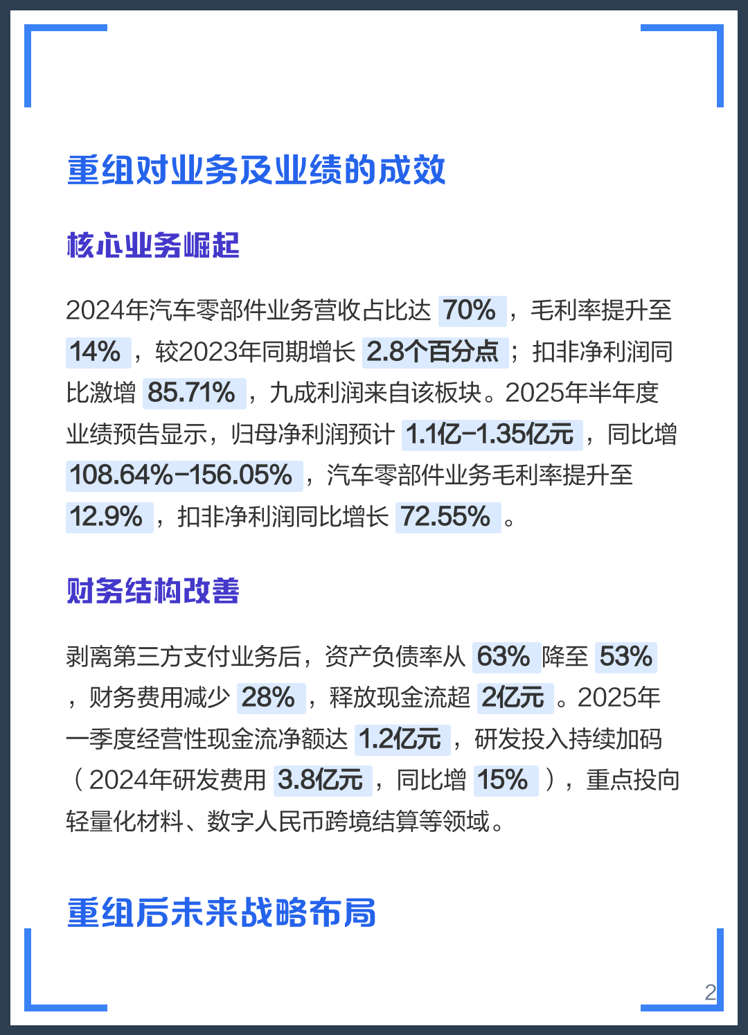 枣庄市软件企业重组(中国软件资产重组)