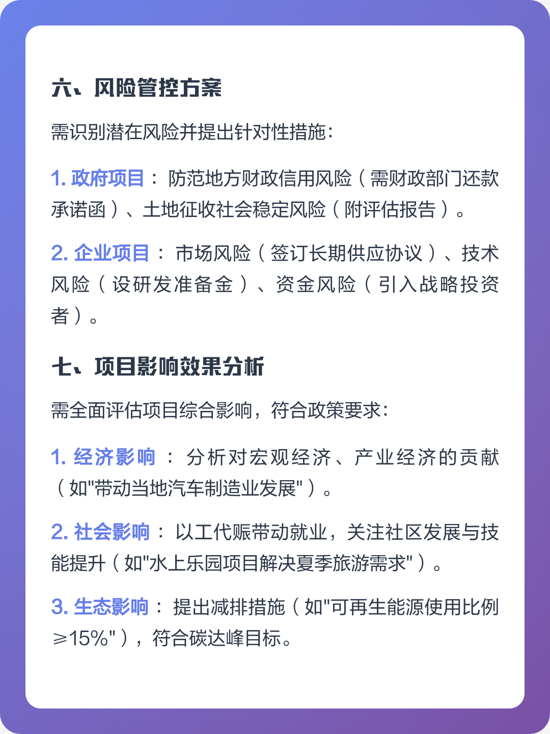 枣庄市全要素可行性研究(全要素可行性研究包括)