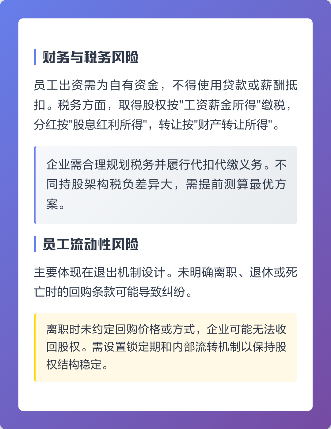 枣庄市上市规划风险规避(上市后风险管理计划的主要内容)