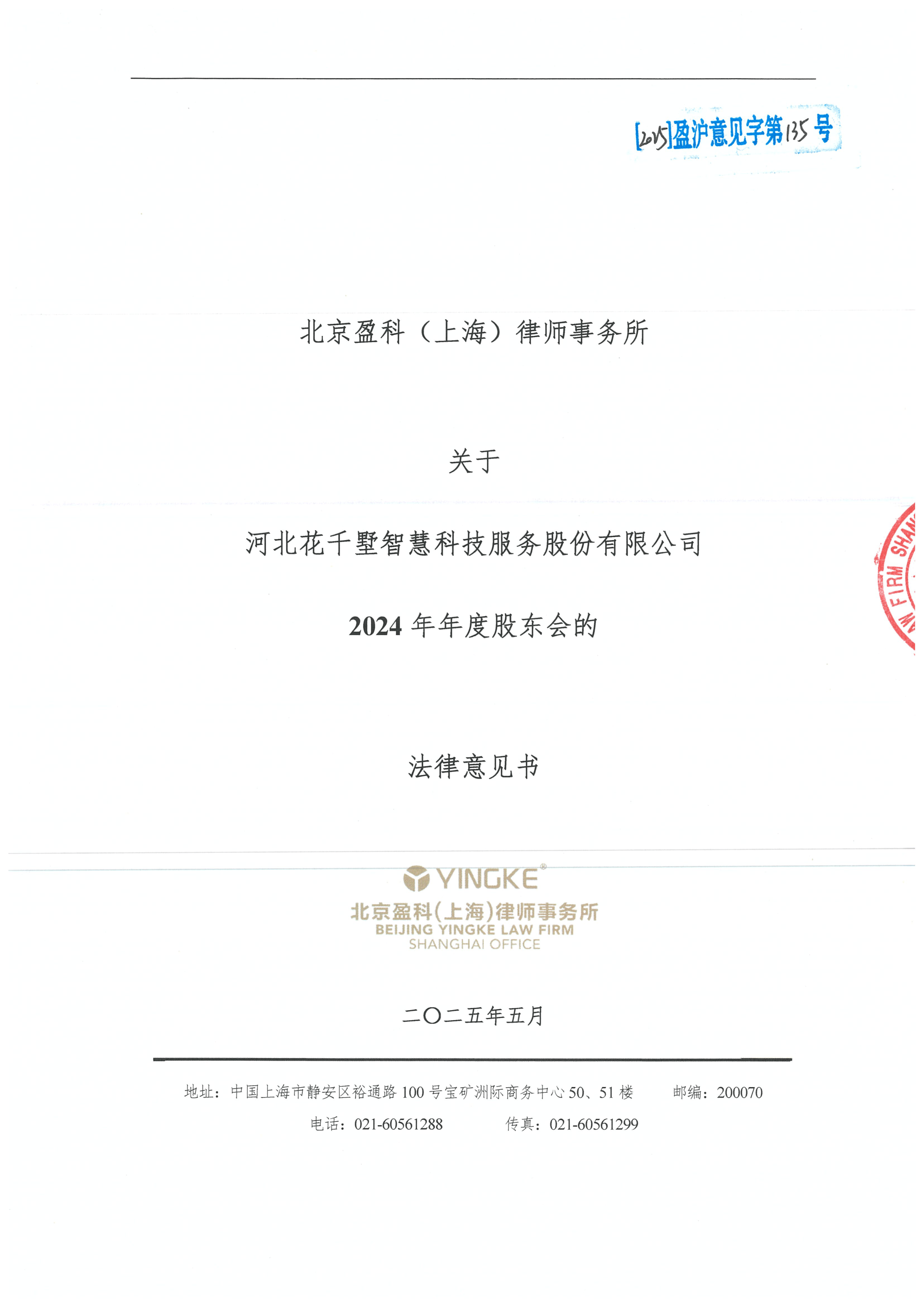 枣庄市财务顾问条款设计(财务顾问费用及支付方式)