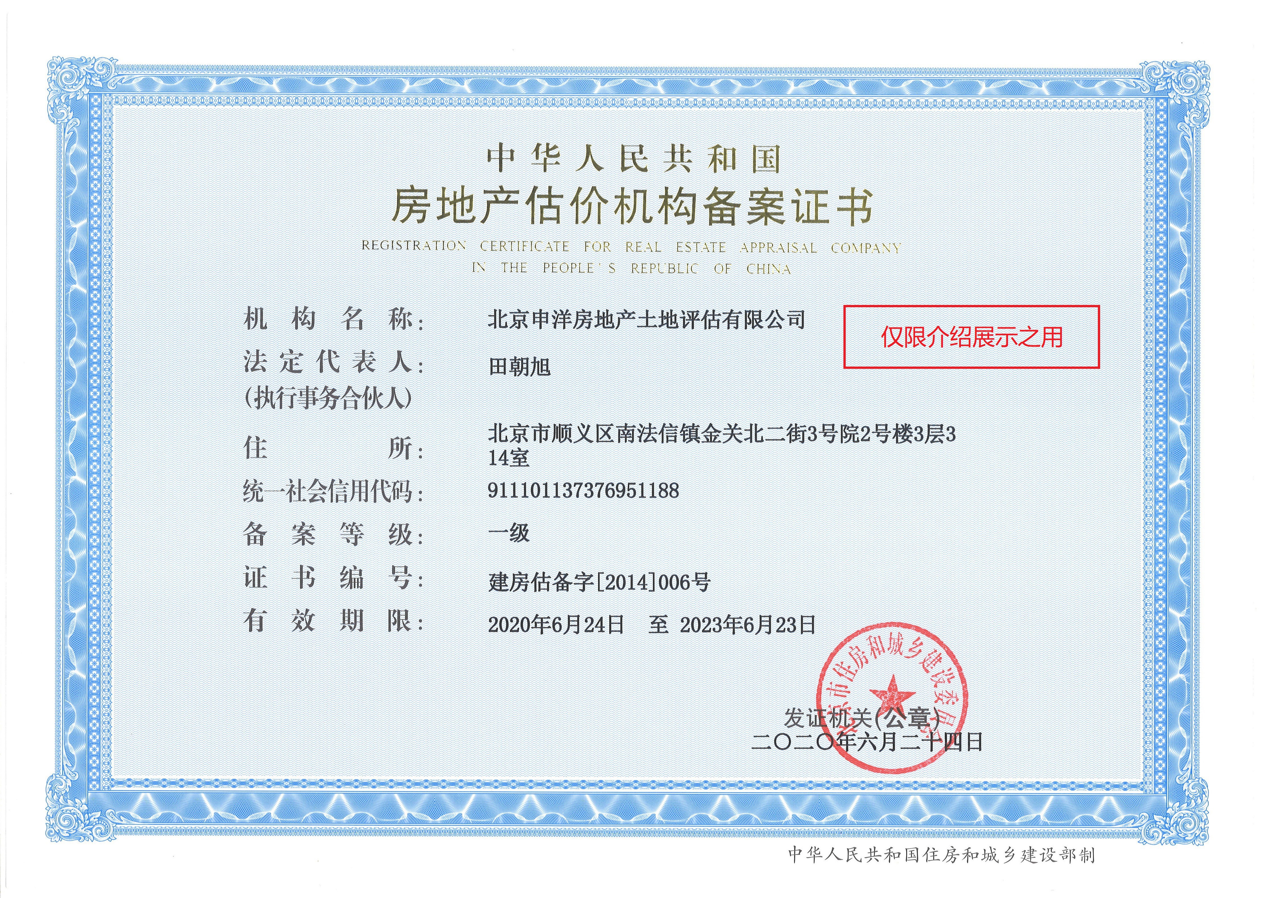 枣庄市透明房地产价值评估(透明售房网房源真实吗)
