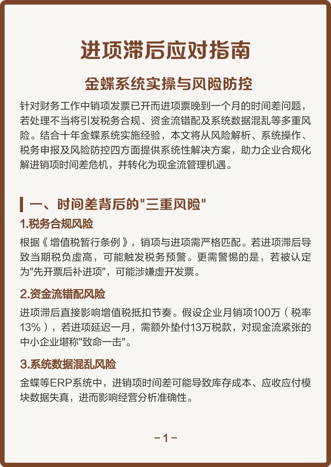 枣庄市包含合规新能源现金流管理的词条