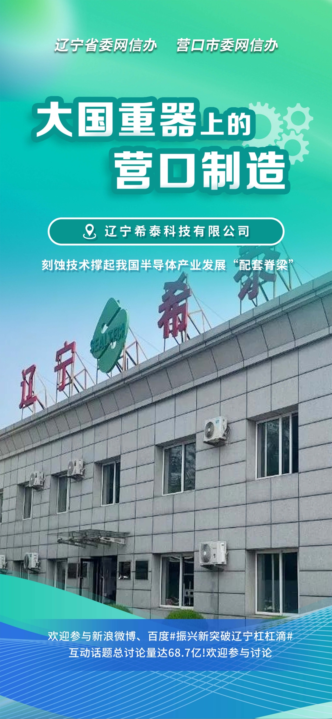 枣庄市沈阳企业品牌升级(沈阳企业品牌升级名单)