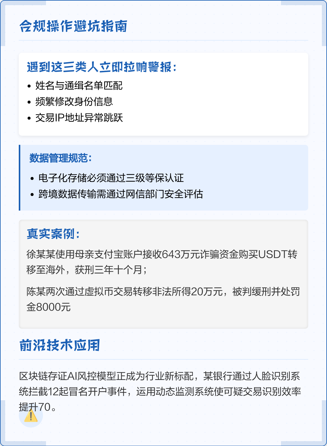 枣庄市全场景合规管理(全场景合规管理是什么)