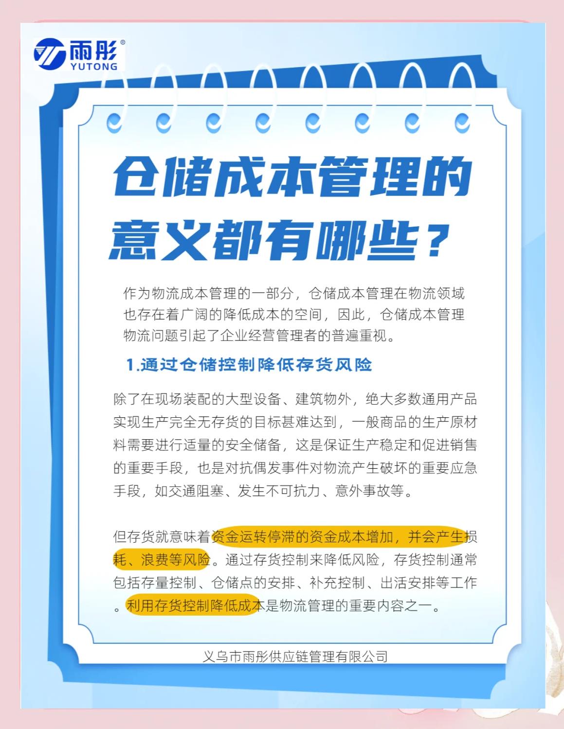 枣庄市饮料成本控制(饮料成本率计算公式)