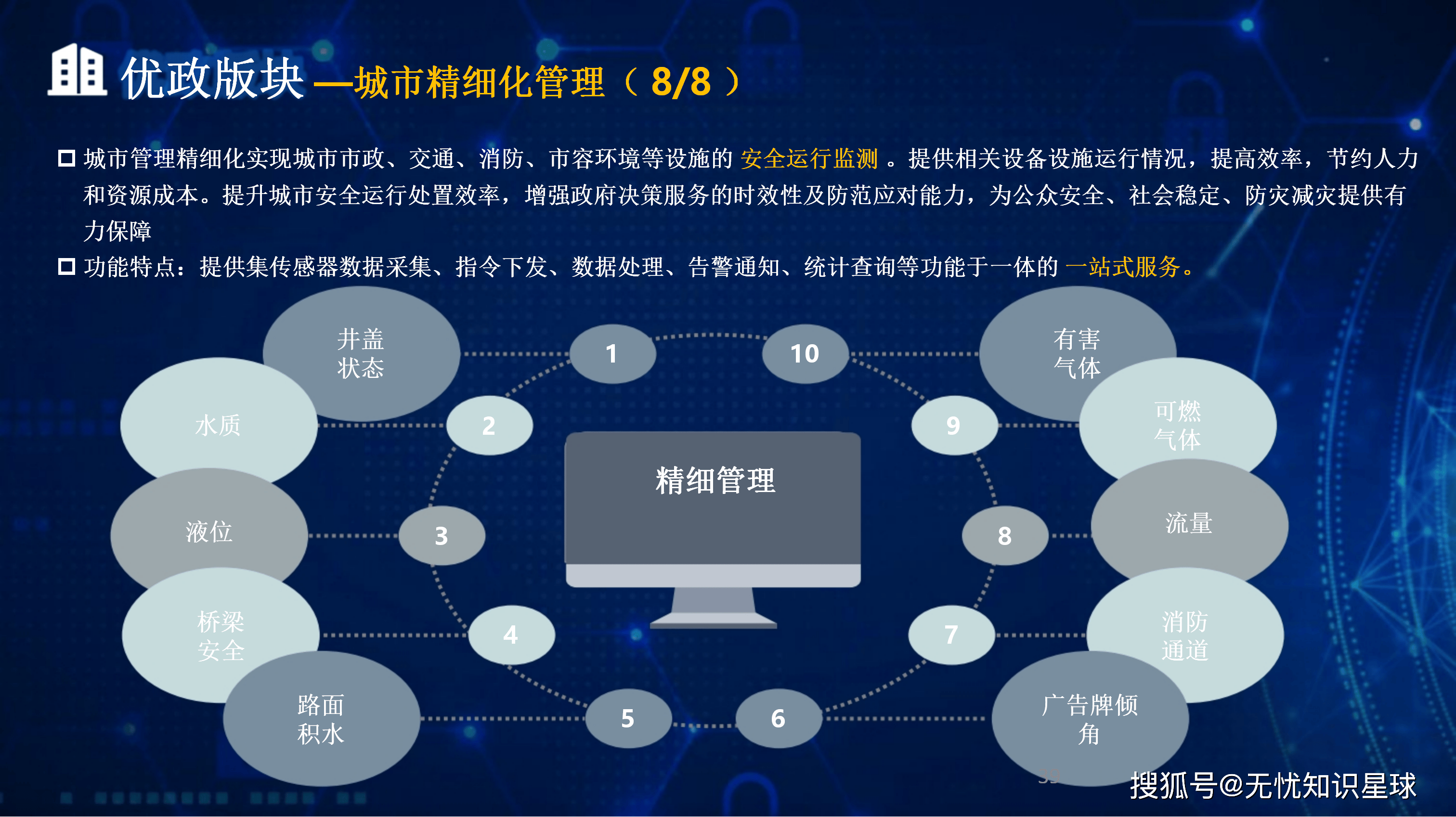 枣庄市低成本通讯公司治理(通信企业成本特点有哪些)